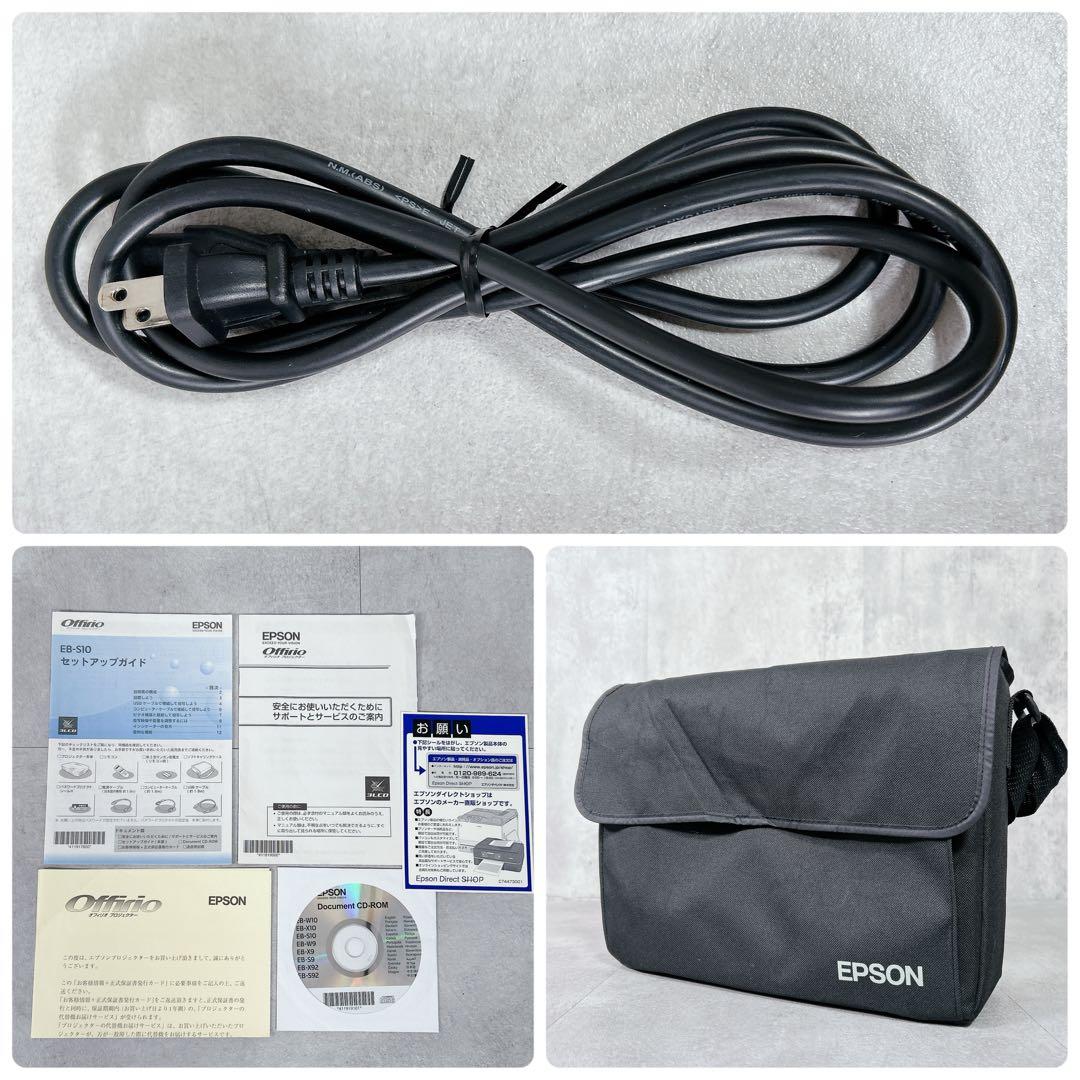 X843 エプソン プロジェクター 本体 EB-S10 2600ルーメン 79h