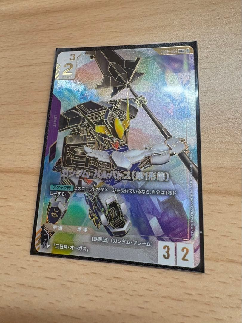 ガンダムカードゲーム ガンダムバルバトス スーパーパラレル ガンダムカードゲーム ガンダムバルバトス スーパーパラレル ガンダム