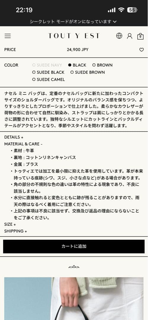 ❤︎TOUTYEST 美品！トゥティエ ナセルミニバッグ 本革 1点のみ - メルカリ