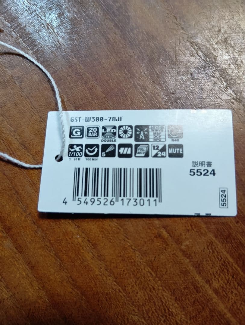 カシオ　G-SHOCK GST-W300 -7AJF　ホワイト　箱ごとメルカリ便