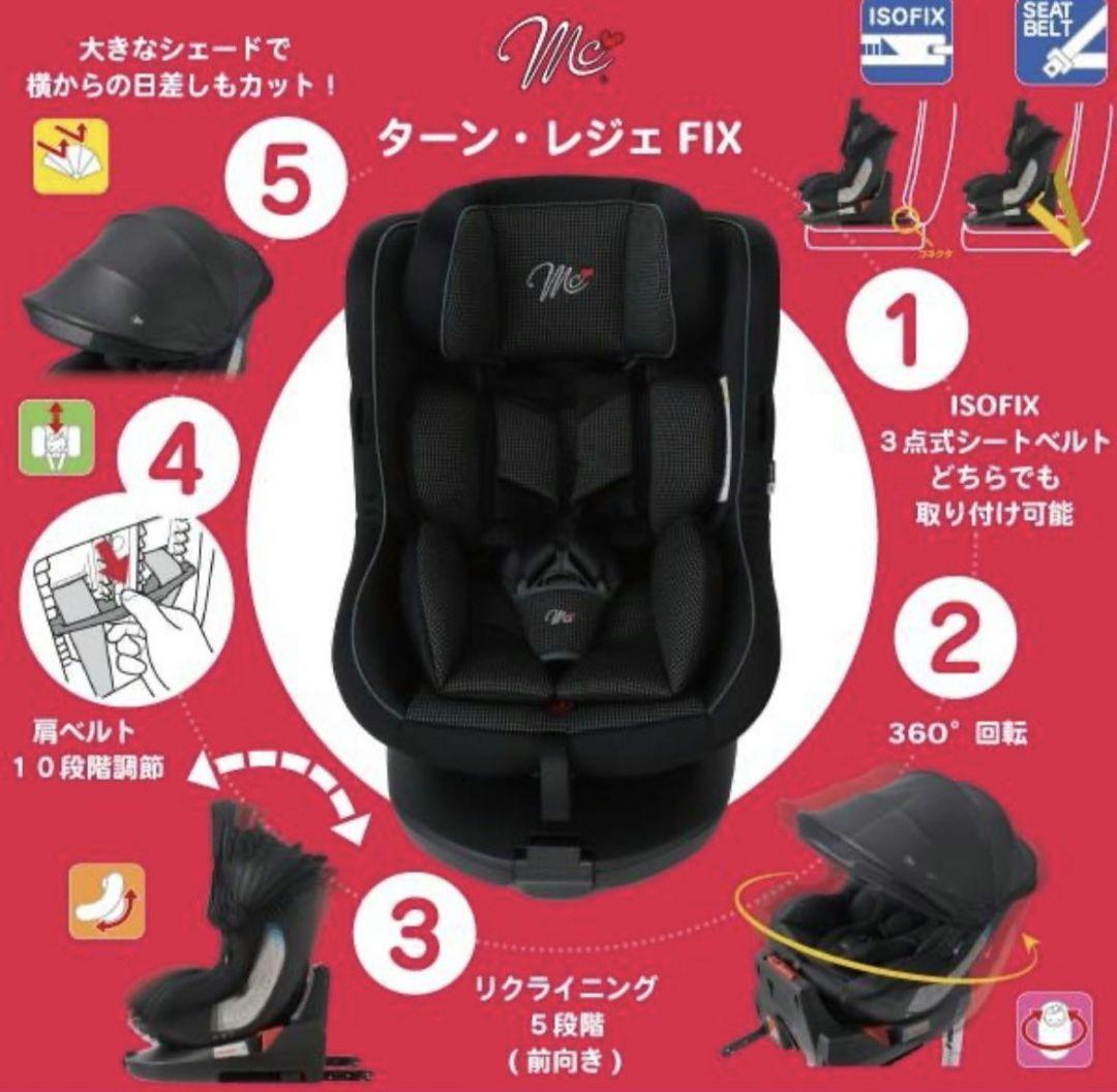 マムズキャリー）ターン・レジェFIX