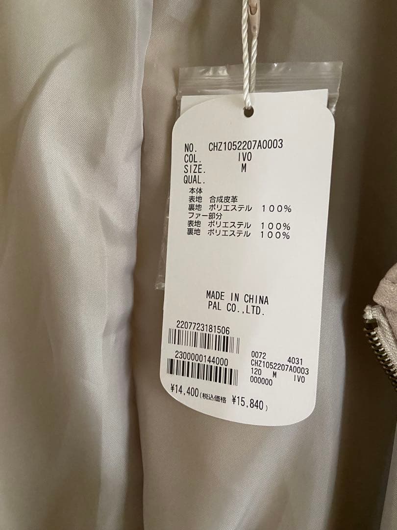 Chico フェイクレザールーズジップブルゾン アイボリー - メルカリ