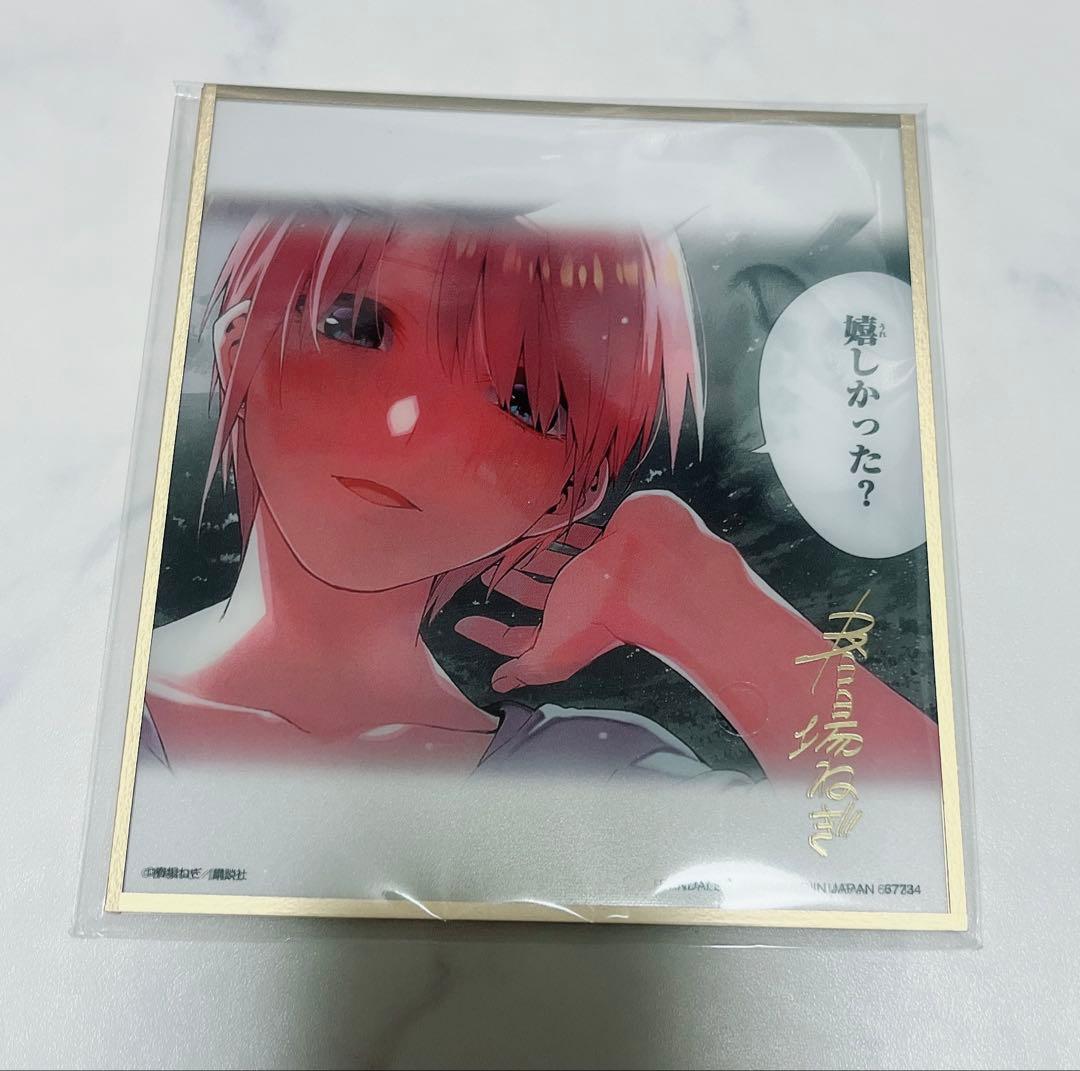 五等分の花嫁 一番くじ ラストワン 色紙 セット - メルカリ