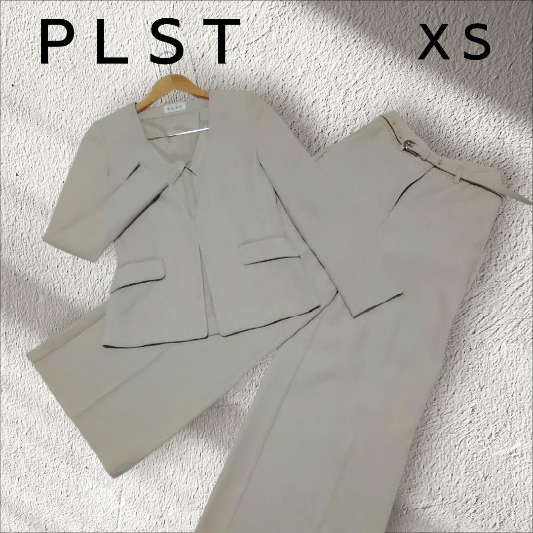 プラステ スーツセットアップ ノーカラー ベージュ 上S下XS プラステ