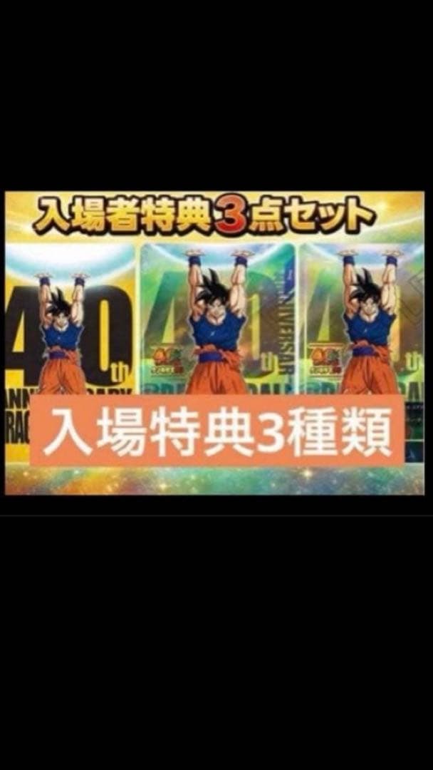 ゲンキダマツリ 入場特典3種 - メルカリ