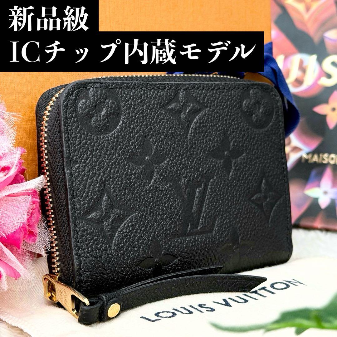 ✨新品級 現行モデル✨ルイヴィトン アンプラント ジッピーコイン