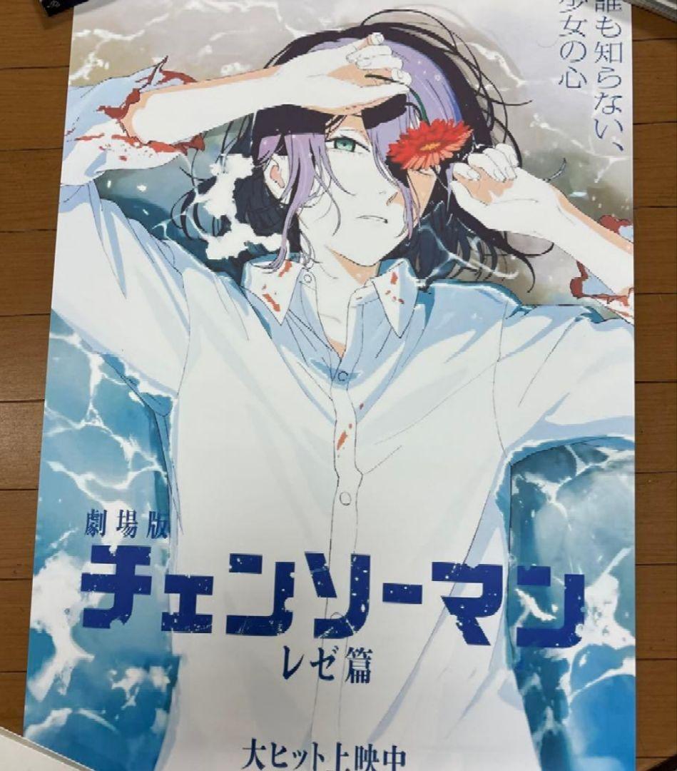 非売品　チェンソーマン　レゼ編　映画　B2ポスター 劇場版 チェンソーマン レゼ篇 ポスター B2 非売品 映画ポスター レゼ