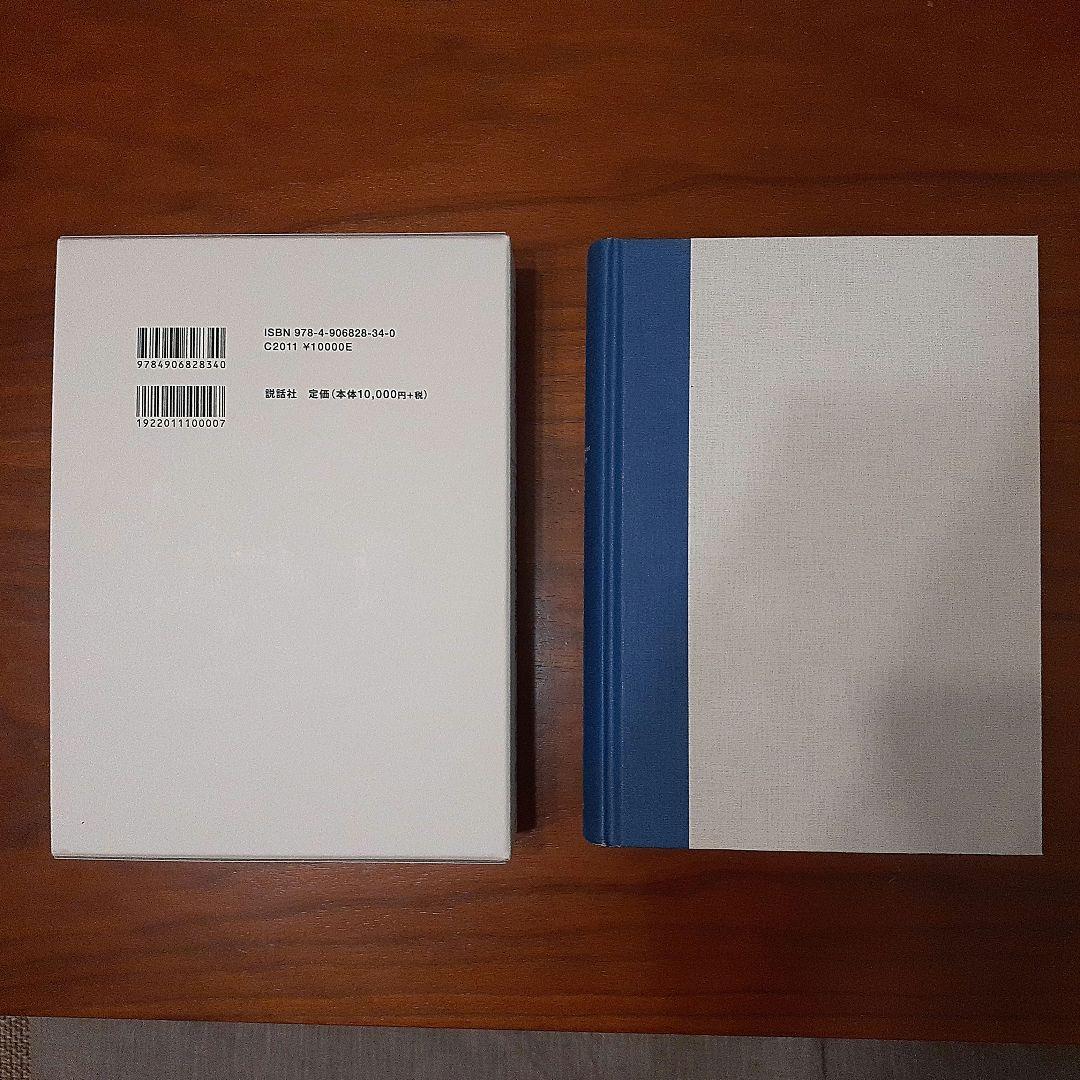 【値下げしました！】アスペクト解釈大事典