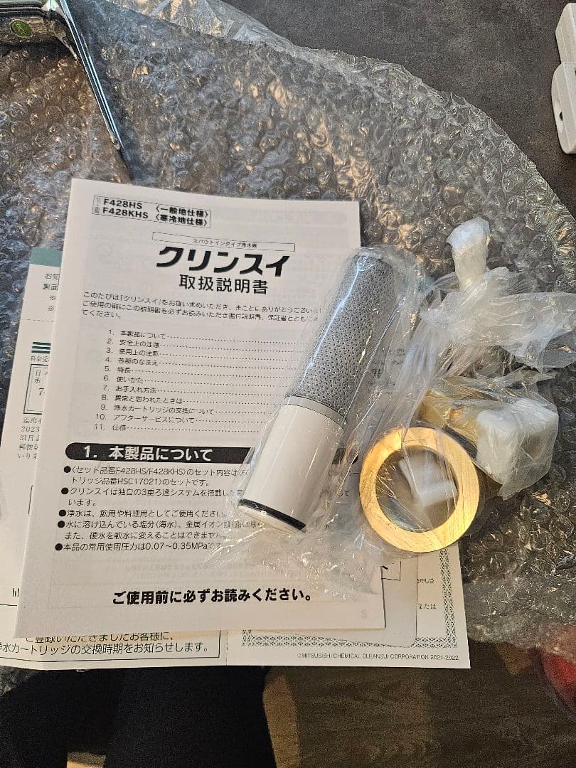 靖夫様 専用】 ほぼ新品 クリスイン スマウトインタイプ浄水器水栓