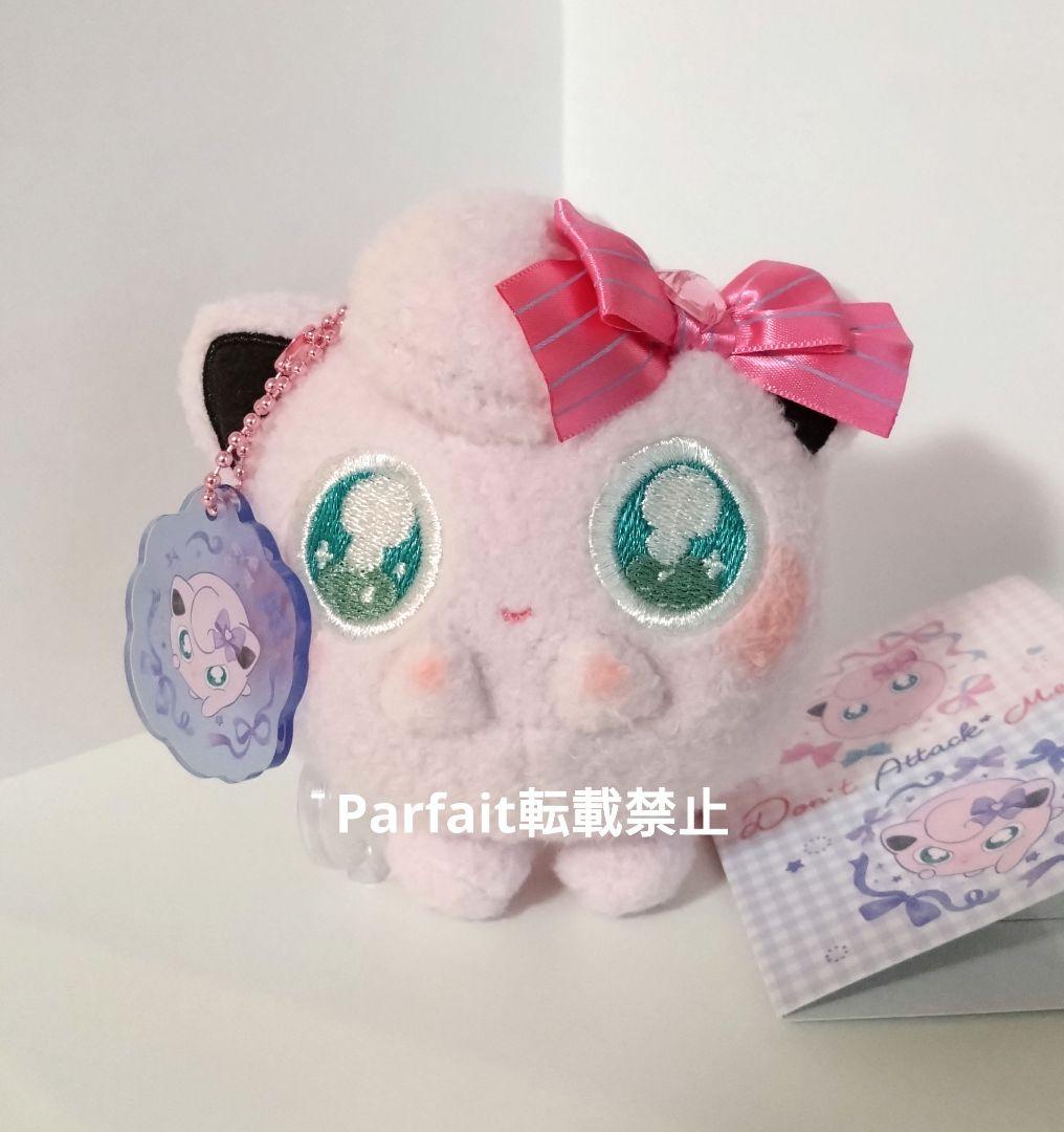 Don't Attack Me マスコット プリン① - メルカリ