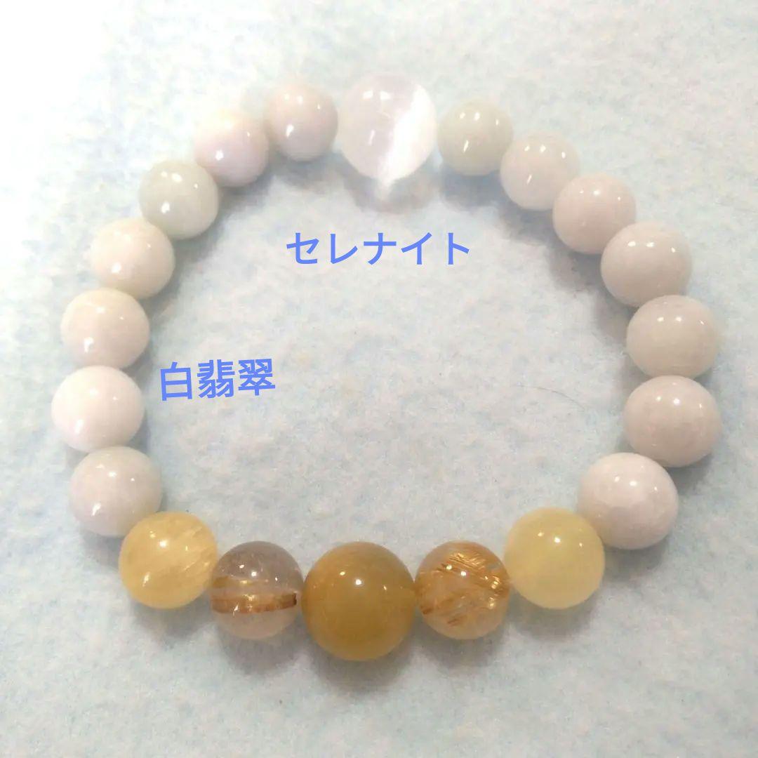 あざ様 見本ブレス 17～20枚目