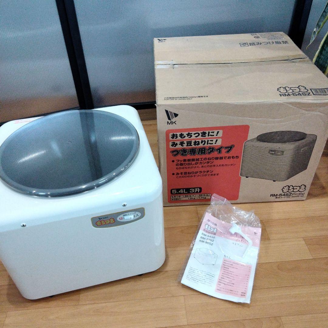 エムケー もちつき機つき専用タイプ・もちつき RM-54SZ - メルカリ