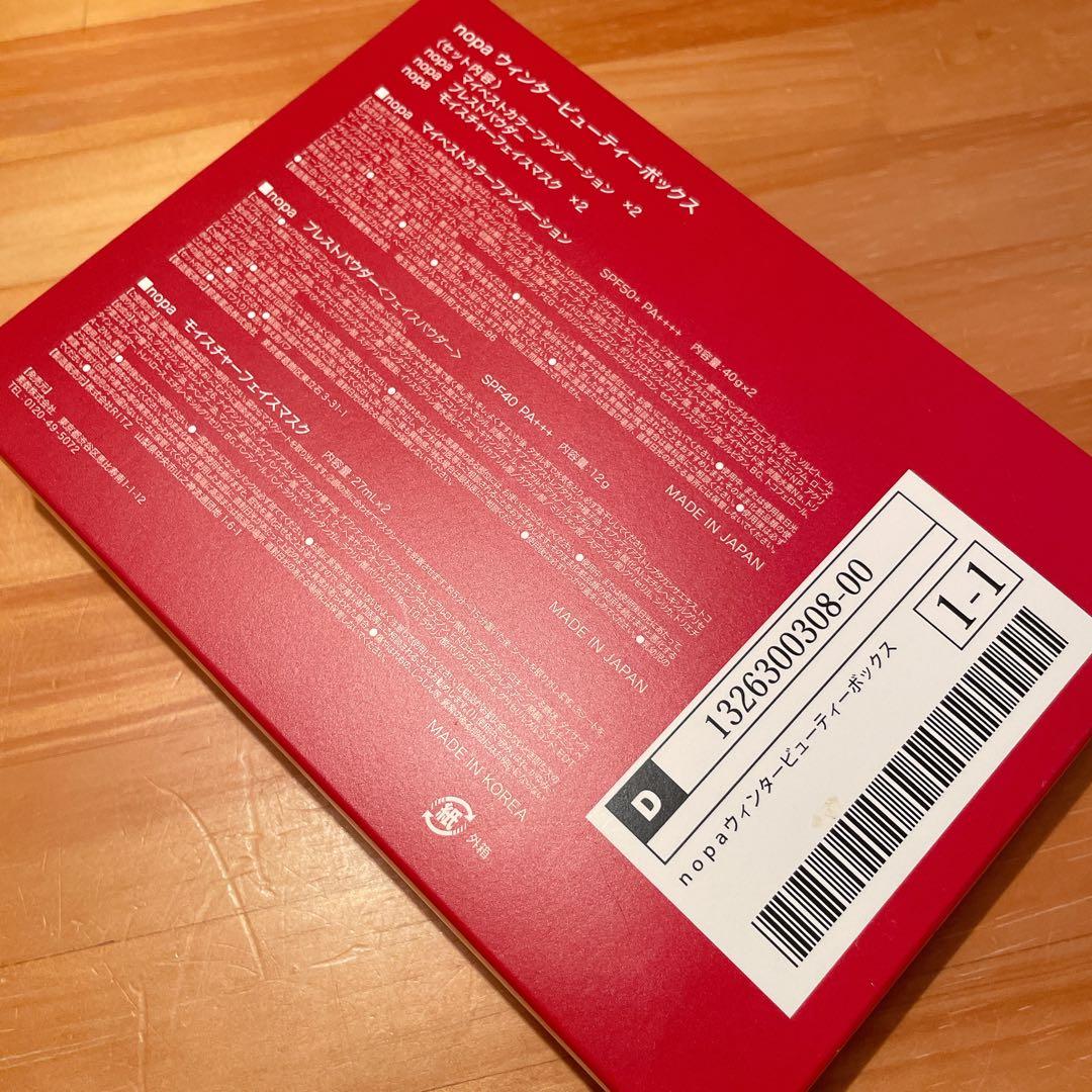 未使用】nöpa ノパ ファンデーション パウダー 限定ボックス - メルカリ