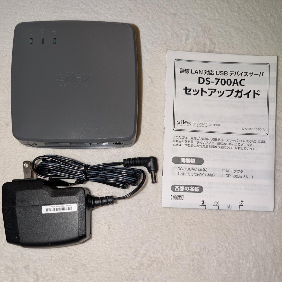 Silex DS-700AC 無線LAN USBデバイスサーバー DS-700AC｜デバイスサーバ｜サイレックス・テクノロジー株式会社
