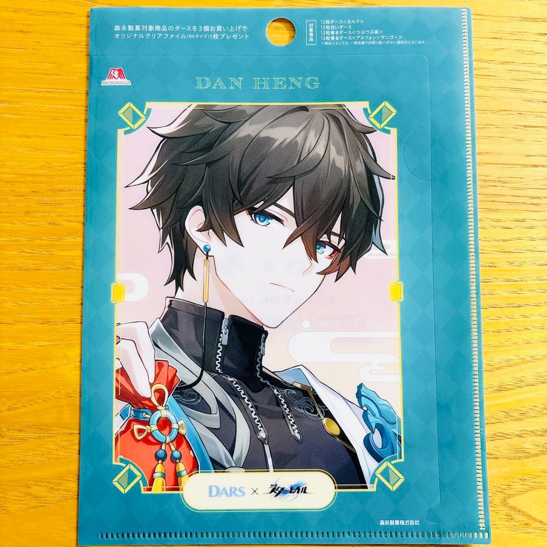 匿名配送】崩壊スターレイル クリアファイル 森永DARSダース6枚コンプ
