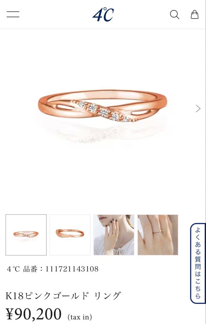 K18ピンクゴールド リング ダイヤモンド 111721143108 K18PG - メルカリ