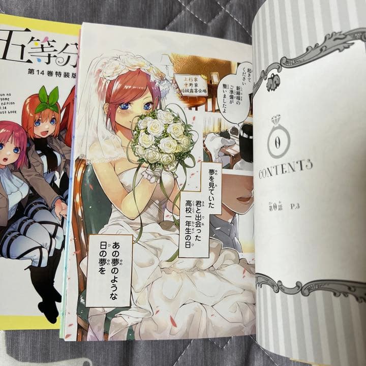 五等分の花嫁 0巻 特装版特典 公式設定資料 - メルカリ
