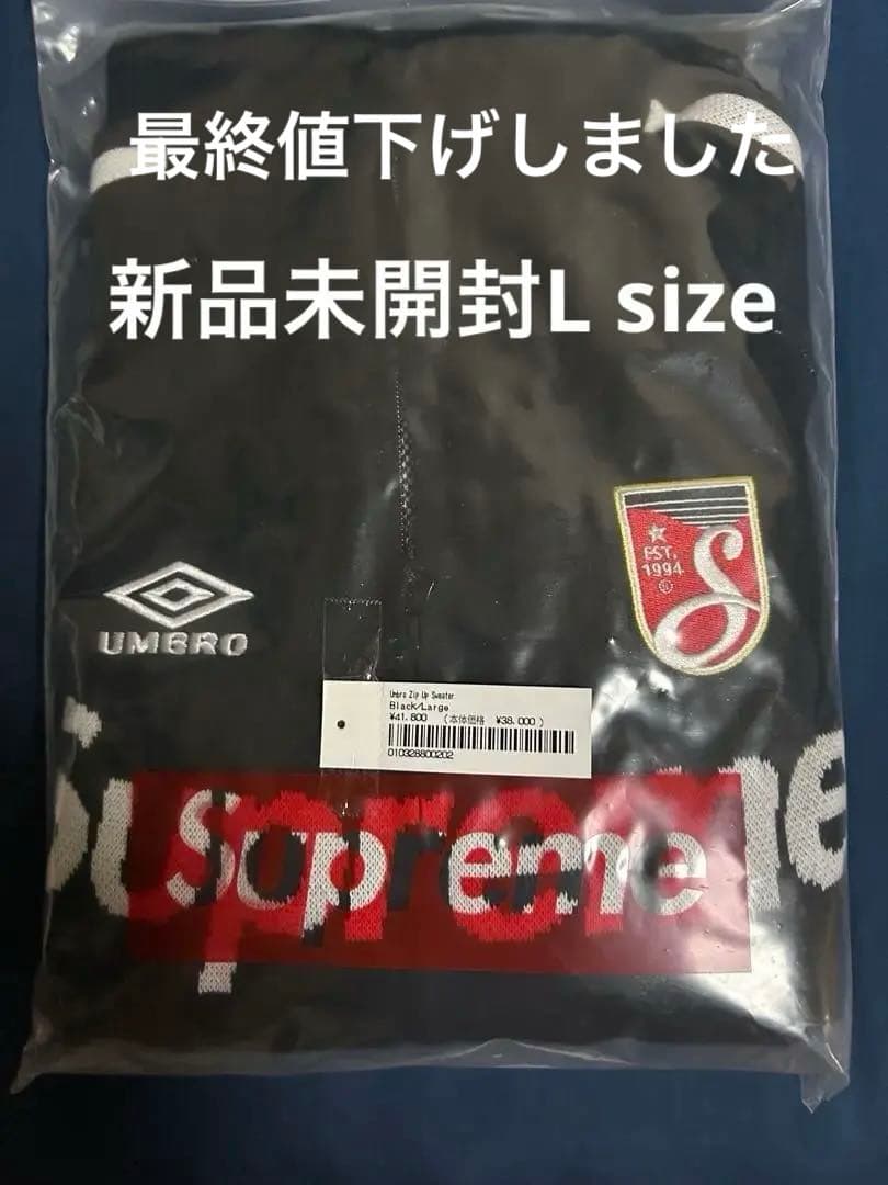 Supreme Umbro Zip Up Sweater ブラック 9L Supreme - Supreme Umbro Zip Up Sweater Black XLサイズの通販 by