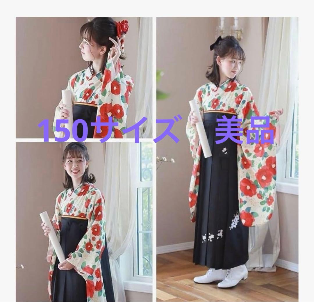 美品 キャサリンコテージ 椿 簡単 袴セット 150cm 肌襦袢 付き キャサリンコテージ Catherine Cottage 簡単着付けの袴セット （椿