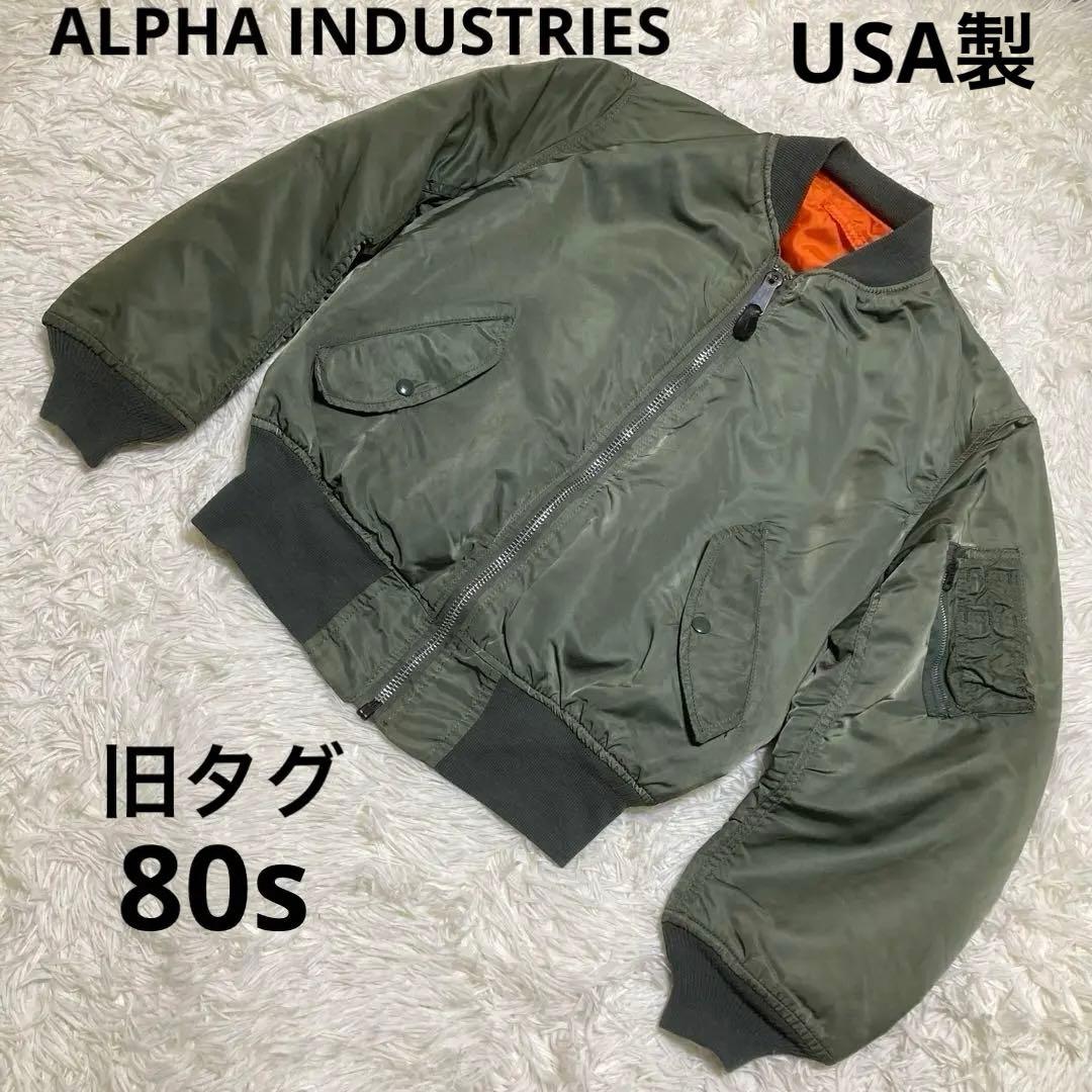 旧タグ】80s アルファ MA-1 USA製 IDEAL ヴィンテージ M - メルカリ