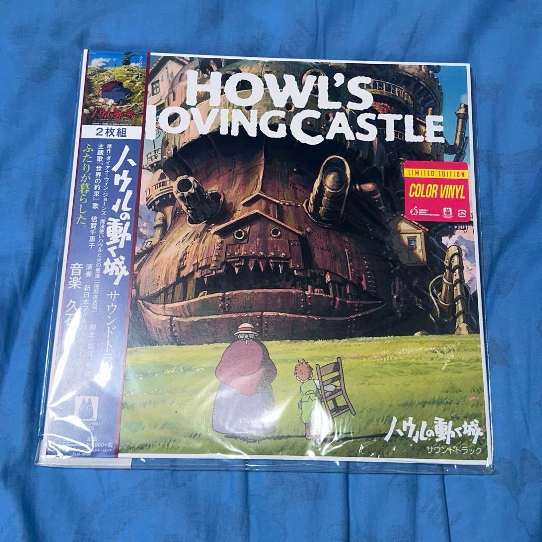 ハウルの動く城 サウンドトラック 2枚組 アナログレコード 久石譲