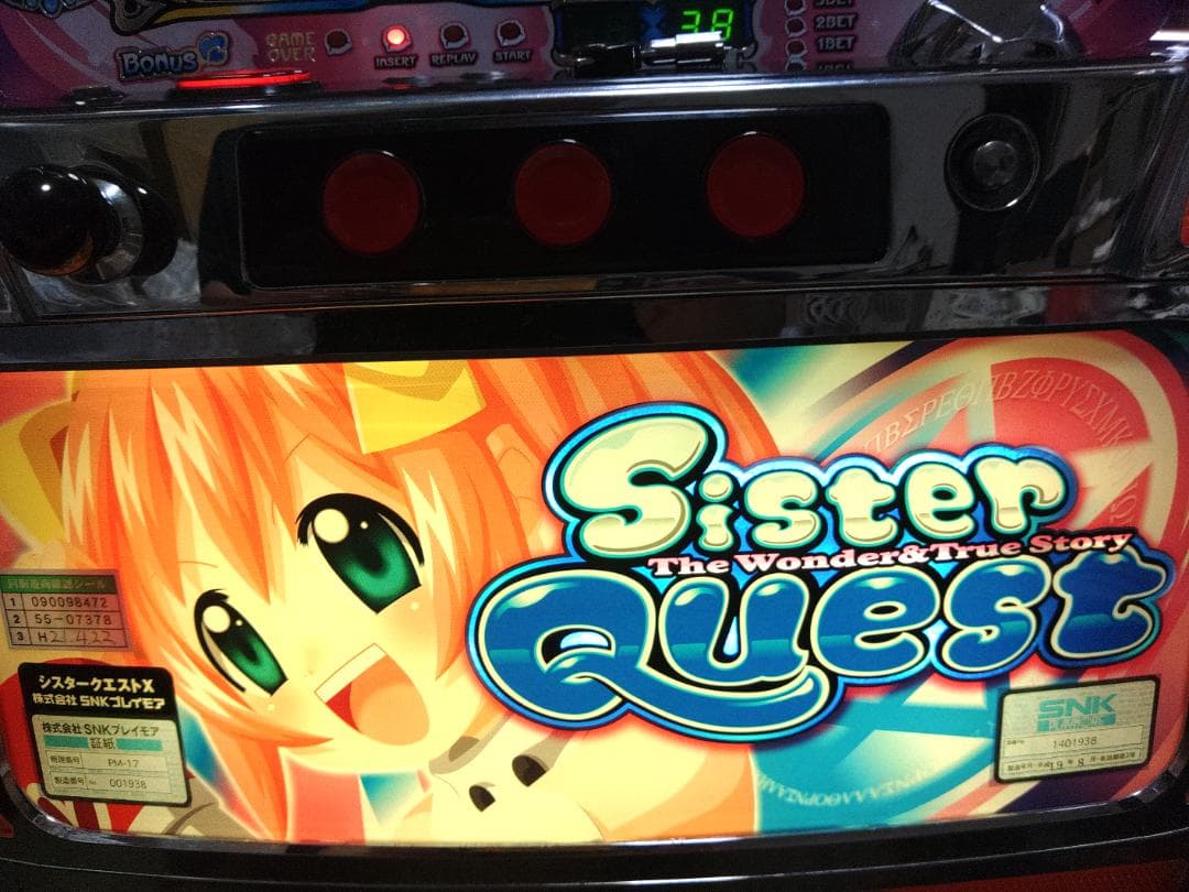 シスタークエスト初代・パチスロ実機・送料無料・コイン不要機・レア台