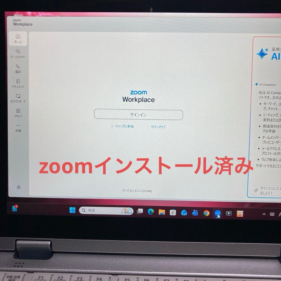 《極美品》Panasonic CF-RZ6 Core i5 Win11 TV視聴