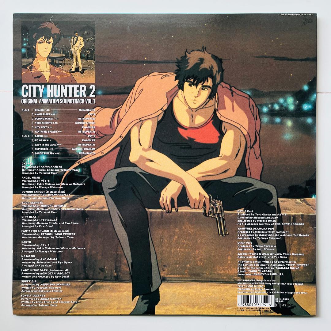 貴重 特典シール付 LPレコード シティハンター 2 サウンドトラック