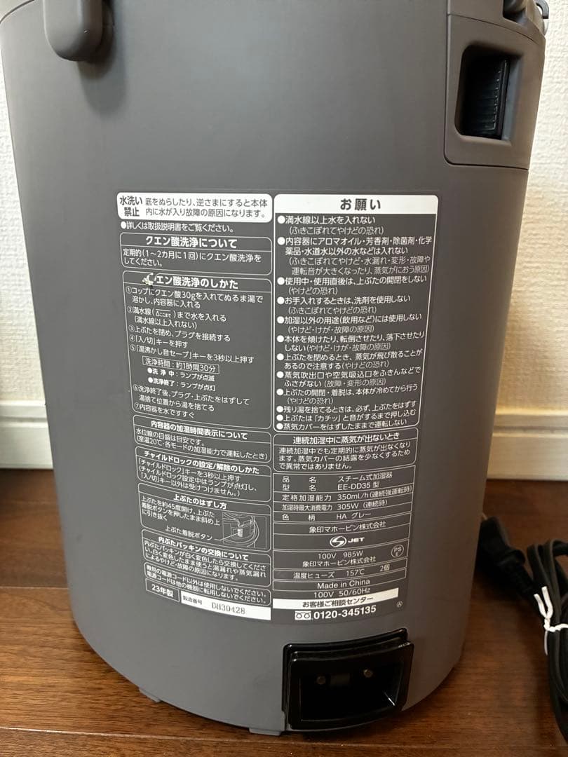 象印マホービン 加湿器 スチーム式 3.0L グレー EE-DC35-HA