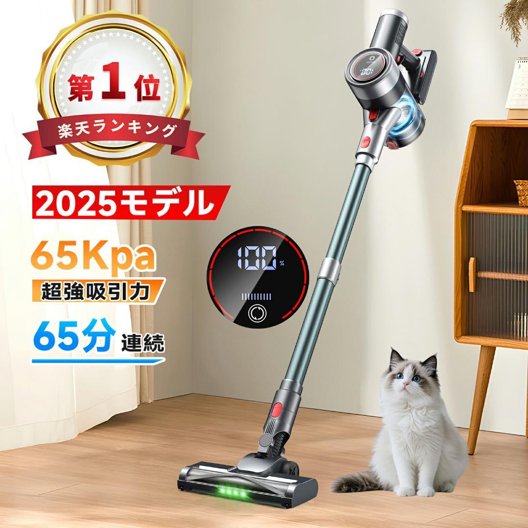 掃除機⭐️65Kpa超強力 グリーンLEDライト65分連続稼働 着脱式バッテリー 楽天市場】掃除機【楽天12連冠達成!Black Friday限定P5倍☆吸引力完全