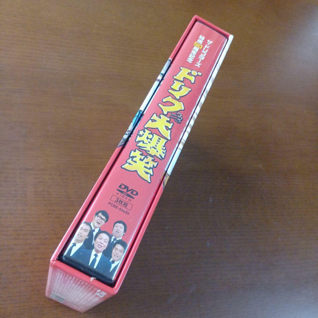 ザ・ドリフターズ結成50周年記念 ドリフ大爆笑 DVD-BOX〈3枚組
