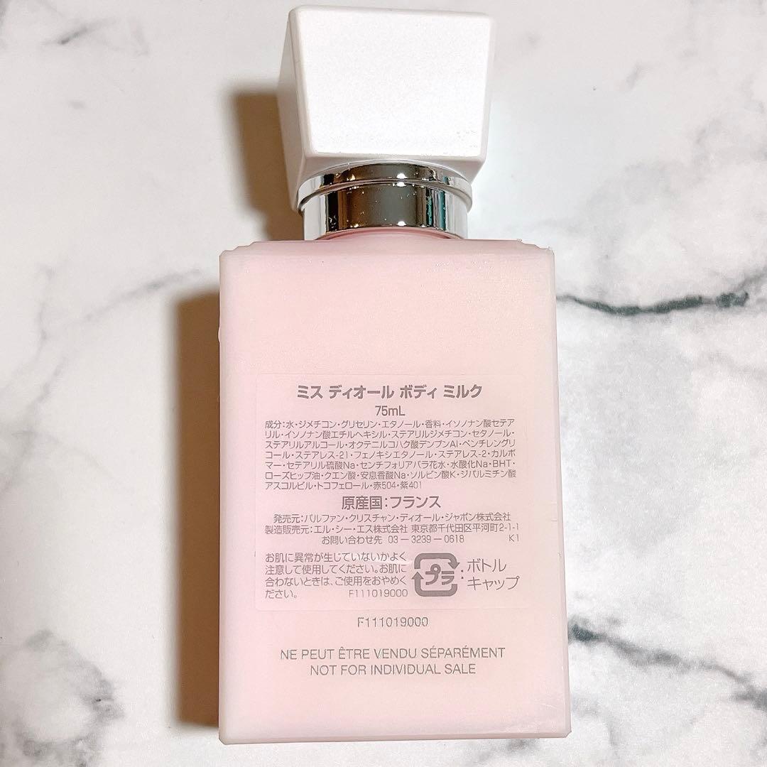 新品未使用 ミス ディオール ボディ ミルク 200ml S115605590 - ボディ