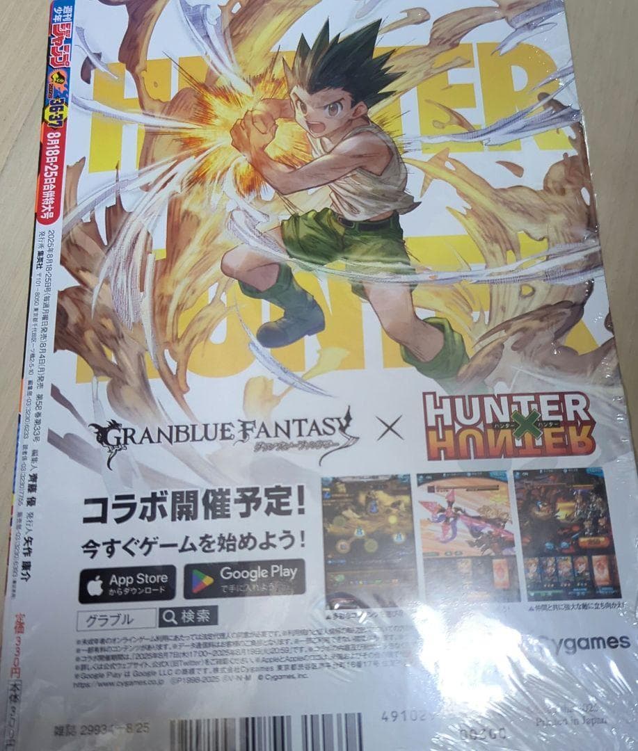 週刊少年ジャンプ 2025年 36・37号 ポケモンコラボ 7冊 封付き 未開封