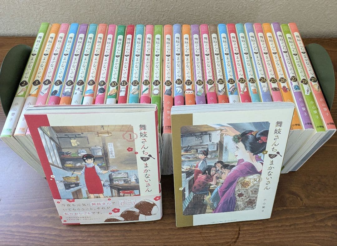 舞妓さんちのまかないさん 完結全30巻セット