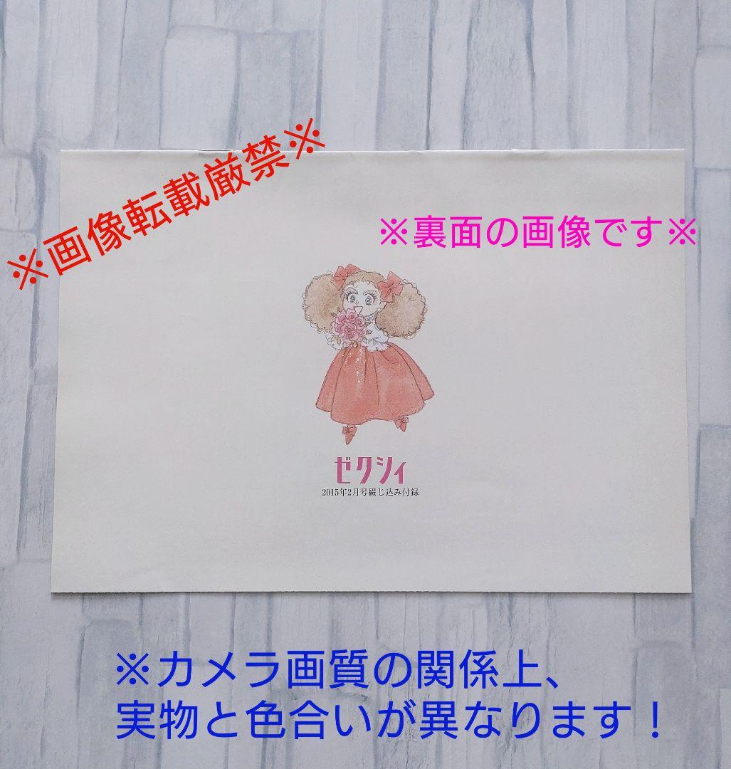 ベルサイユのばら 完全描き下ろし 愛と波乱の結婚準備ダンドリBOOK