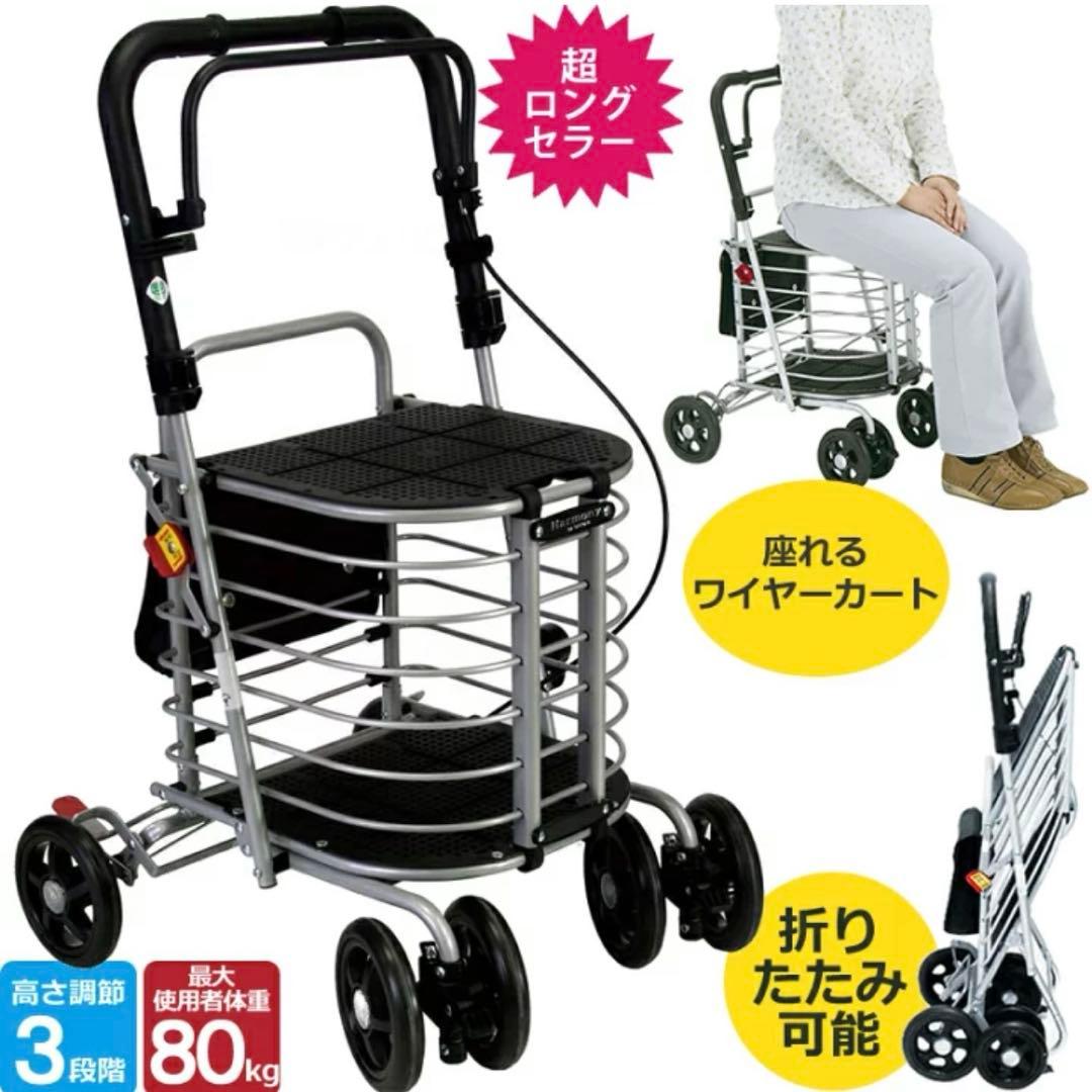 美品】島製作所 ハーモニー AL シルバーカー 折り畳み可 お買い物