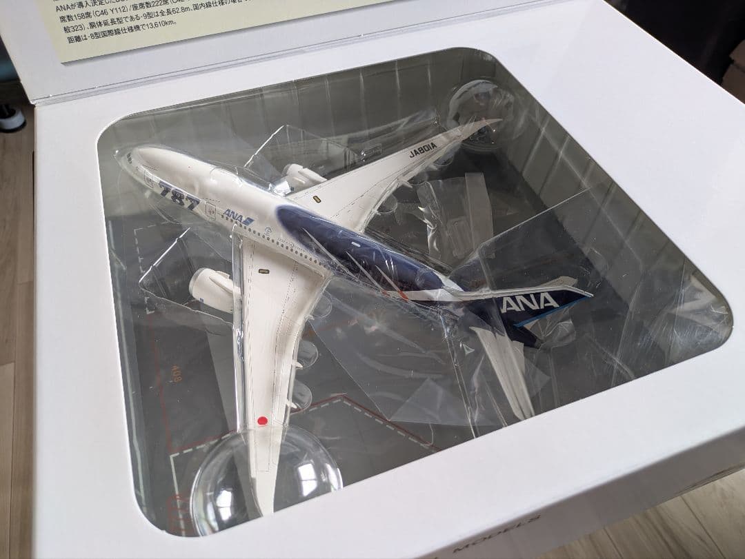 新品】ANA B787-8 JA801A 鯖特別塗装 1/200 全日空商事 - メルカリ