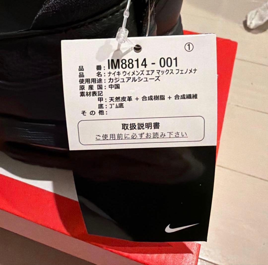 靴 nike air max phenomena 24.5cm