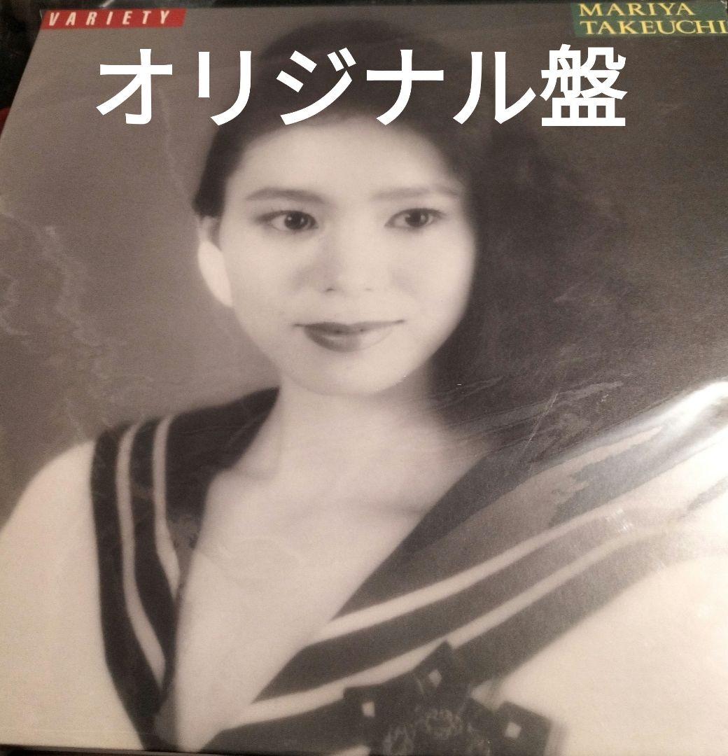 竹内まりやLP3枚セット - メルカリ