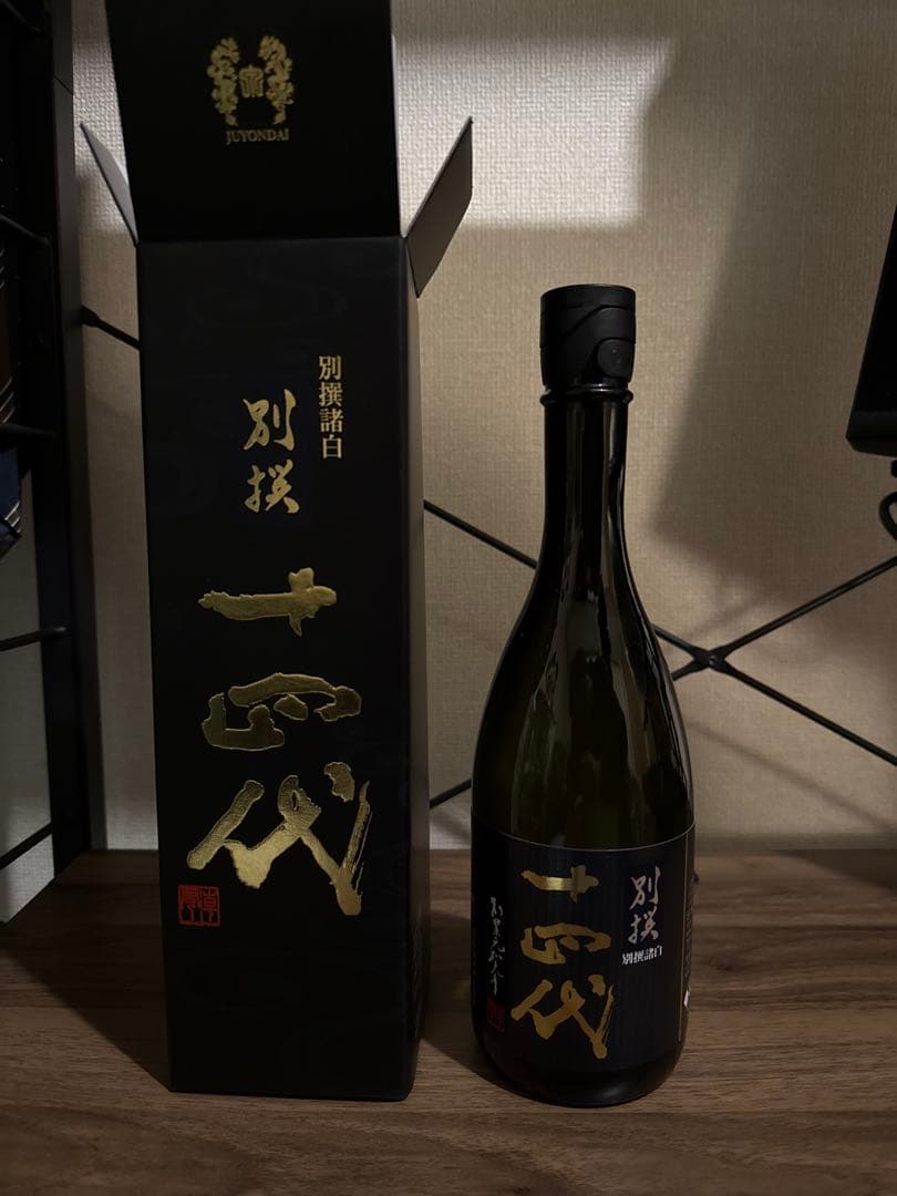 d*i様 十四代 別撰