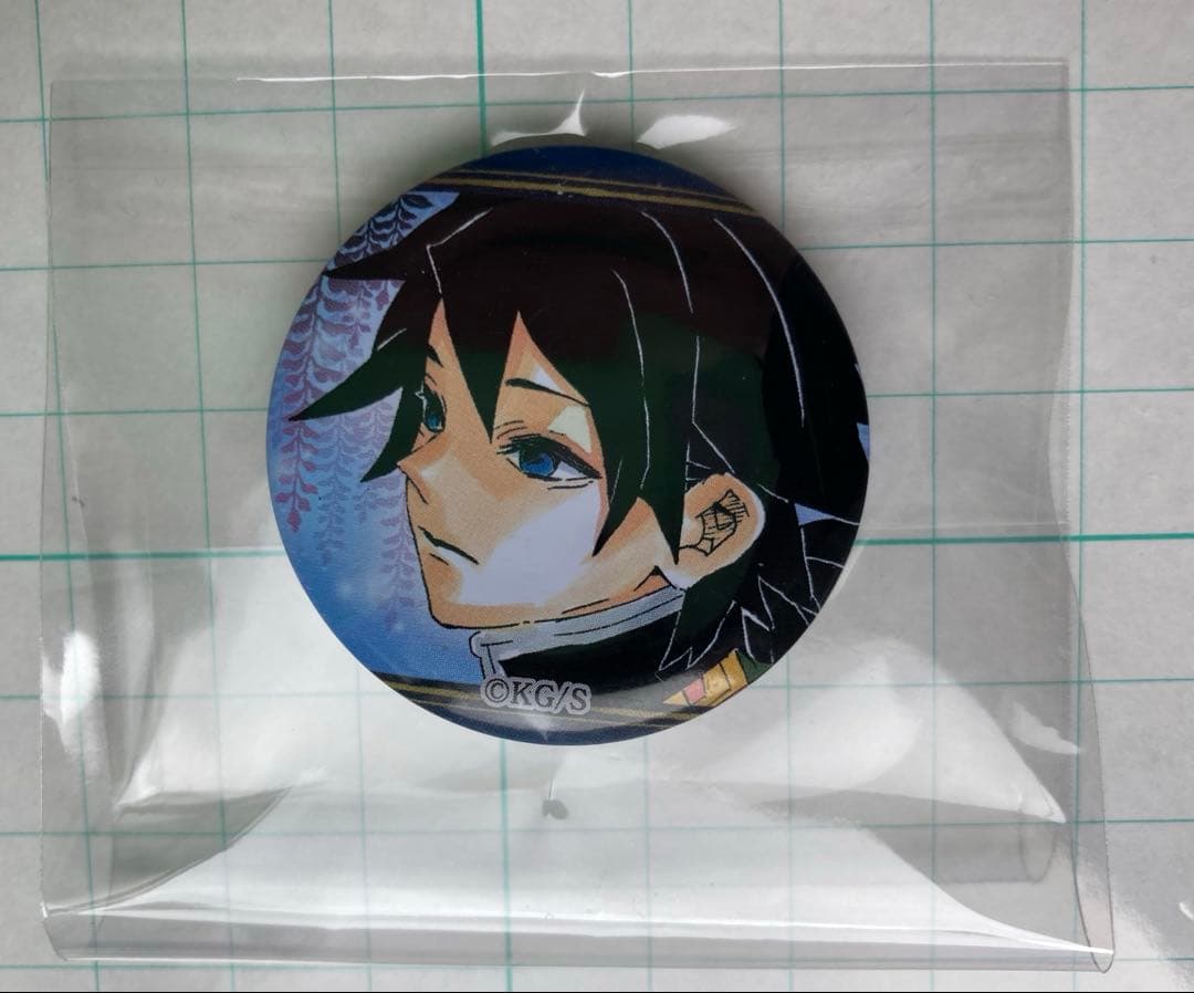 鬼滅の刃 22巻 同梱版 冨岡義勇 缶バッジ - メルカリ