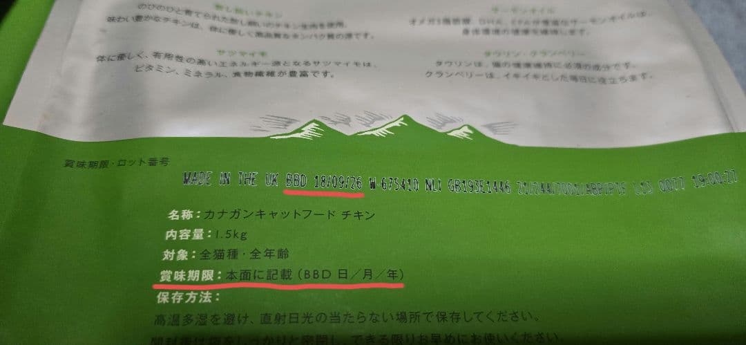 CANAGAN　カナガン キャットフード チキン　未開封　1.5kg　2個セット