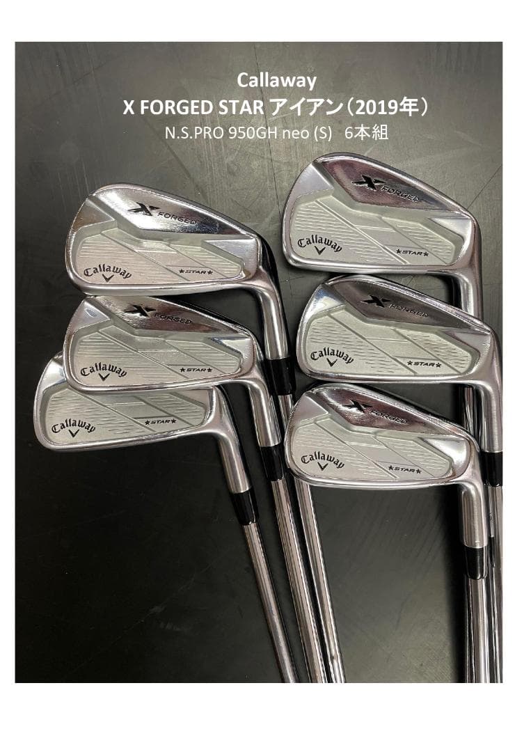 Callaway X Forged Starアイアン(2019年）6本組 X FORGED STARアイアン