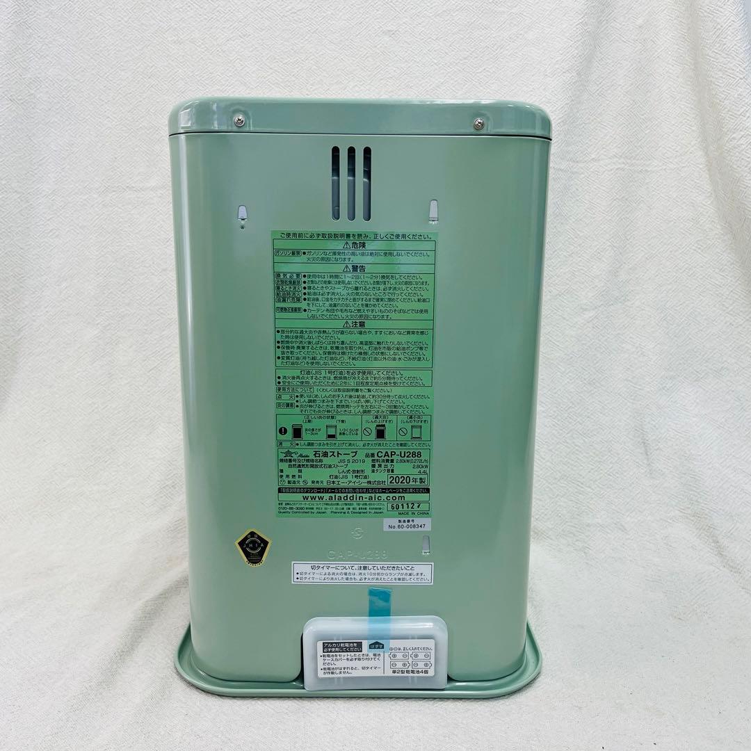 アラジン Aladdin CAP-U288 グリーン 石油ストーブ ヒーター - メルカリ