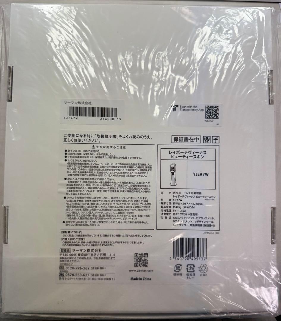 《新品未開封 》YA-MAN レイボーテヴィーナス ビューティースキン