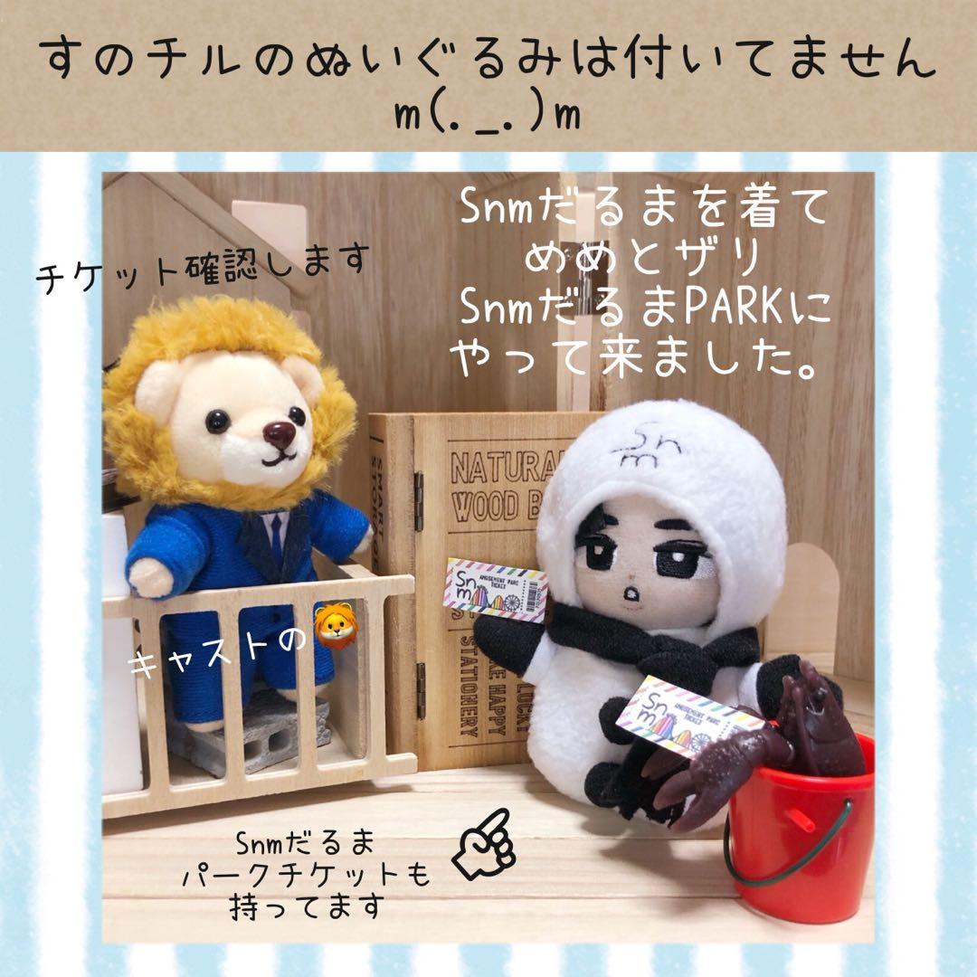 すのチル ぬいぐるみ 服 雪だるま Snmだるま 着ぐるみ オーダーページ