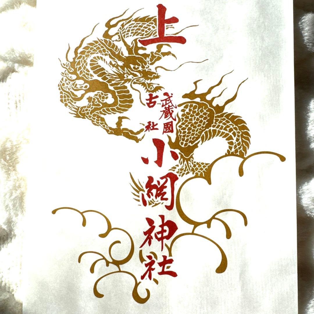 小網神社 腕輪御守 財運 ルチル8mm 中サイズ - メルカリ