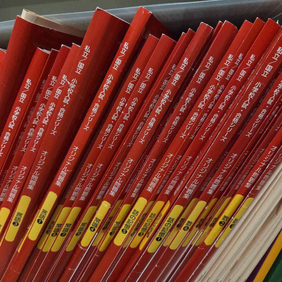 伸芽会オリジナル問題集 全巻 - メルカリ