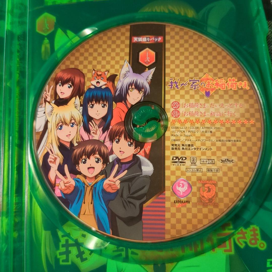 我が家のお稲荷さま。 天狐盛りパック DVD全12巻セット - メルカリ