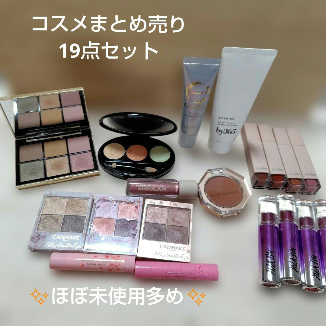 ほぼ未使用多め✨コスメまとめ売り19点セット - メルカリ